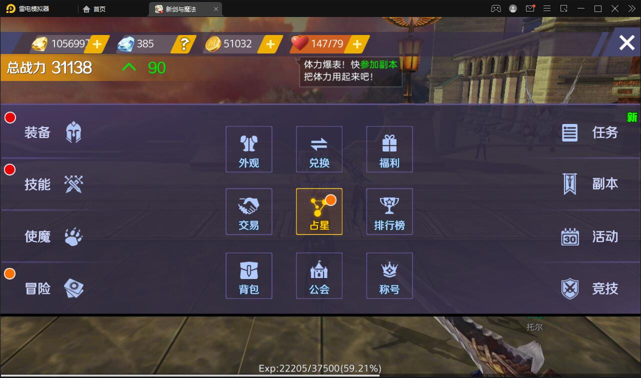 3D魔幻手游【新剑与魔法】最新整理Linux手工服务端+GM后台+工具+安卓苹果双端+视频搭建教程