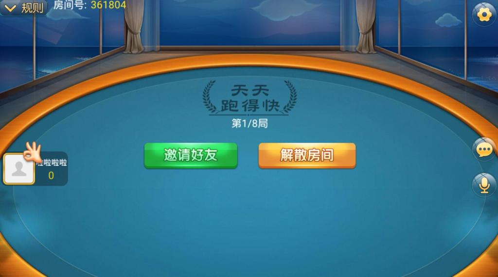 天天麻将QP组件完整版带双端app