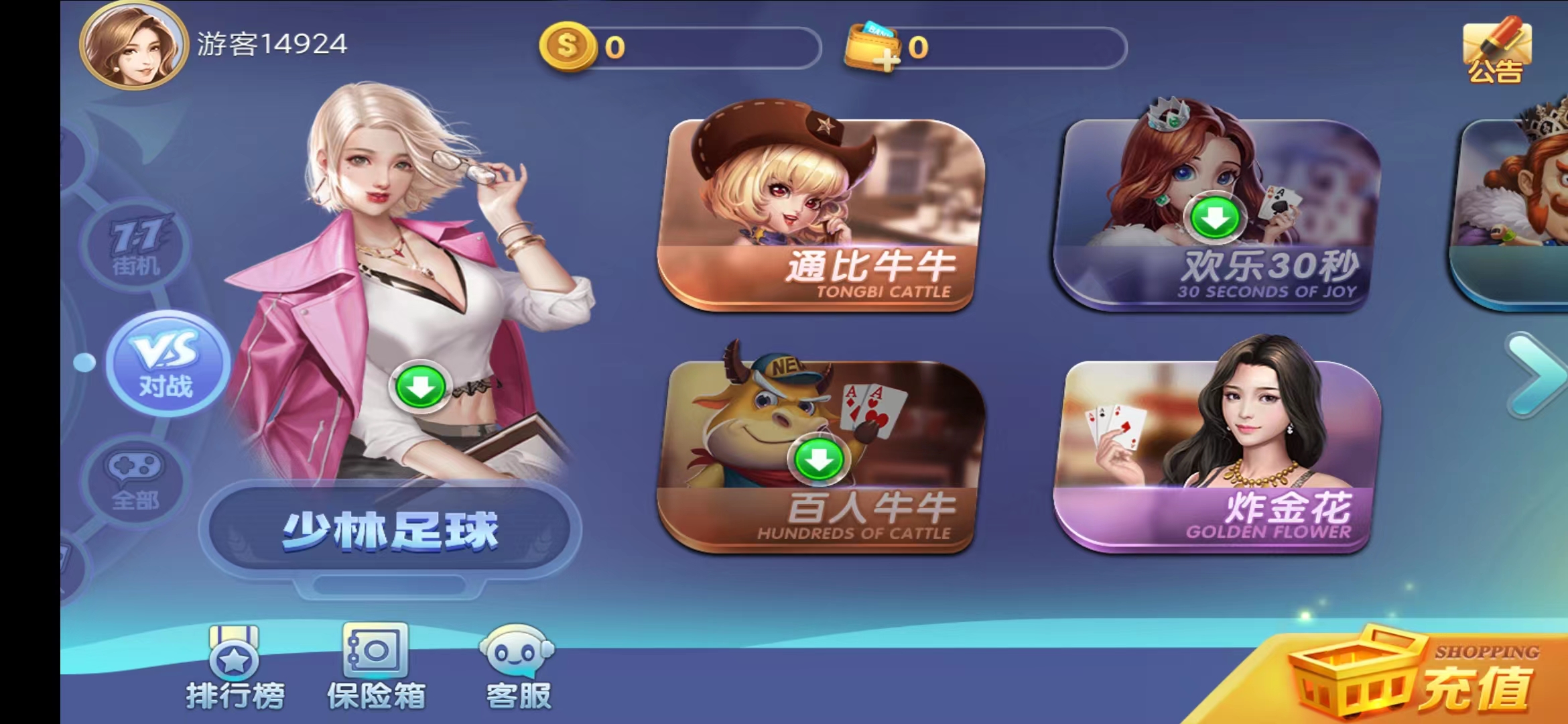 网狐系列新城娱乐电玩源码下载