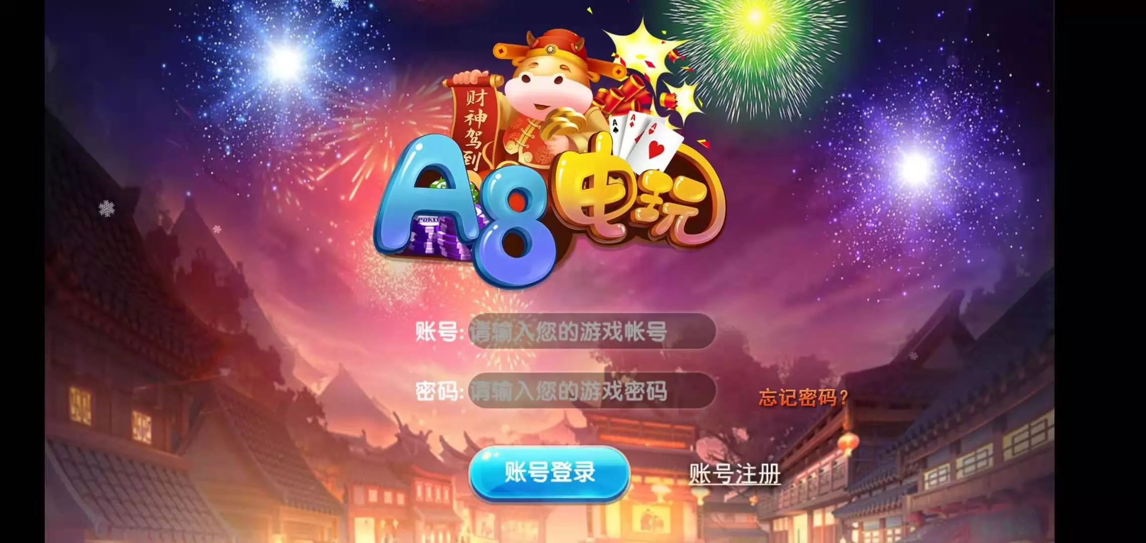 荣耀二开A8娱乐源码下载