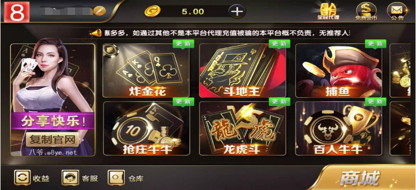 【修复首发】7月最新更新和尚黑金微星完整组件/和外面的不一样+完整源码+修复双向流水黑金微星