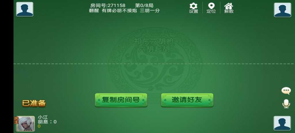 二开湖南/衡阳棋牌/字牌/无授权