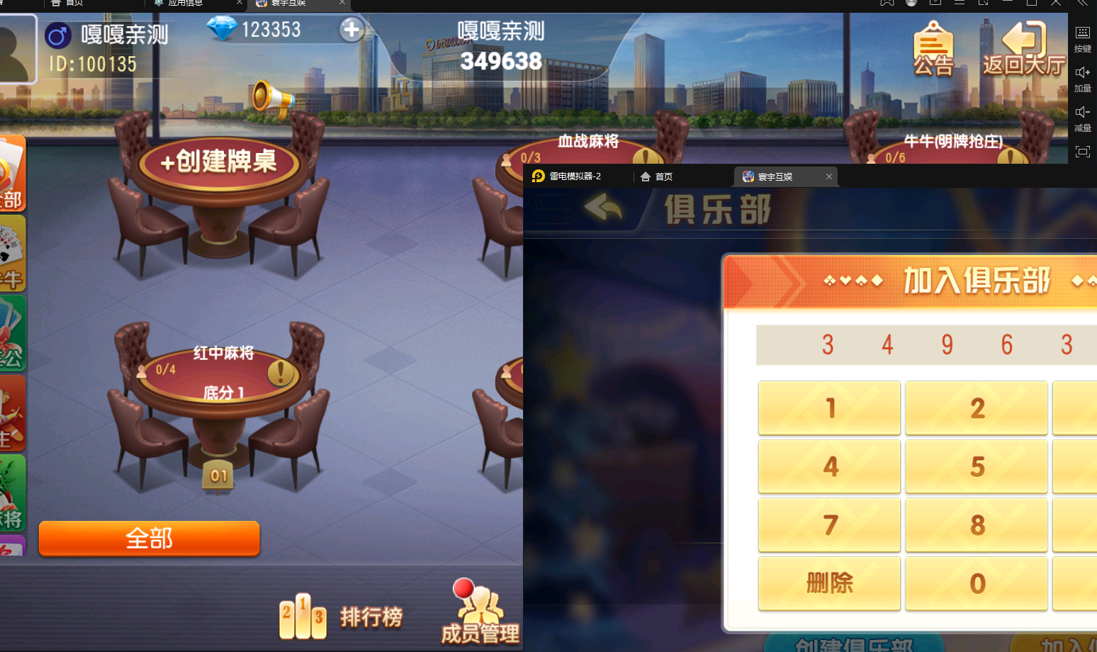 亲测–创胜系列16子游戏棋牌房卡组件源码下载