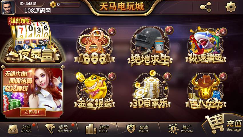 一夜暴富天马电玩8G+全套：带李逵捕鱼+金蟾捕鱼+3D捕鱼+极速捕鱼+金鲨银鲨等多种捕鱼-我的网站