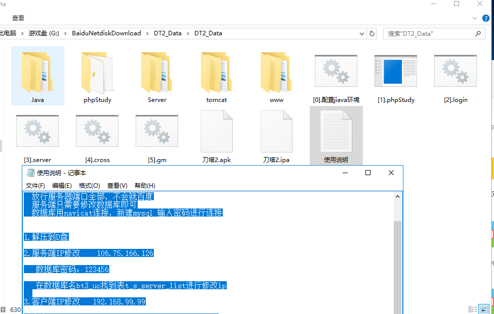 手游【刀塔英雄2】一键即玩服务端+GM后台+安卓苹果双端+外网教程