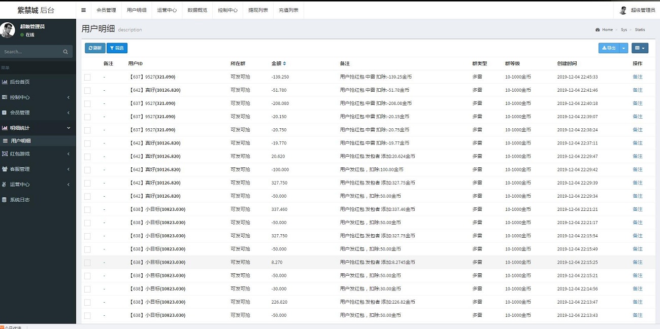 原版红包源码大富豪红包扫雷网站源码服务器完整打包版运营版/非外面那些残缺版/带视频搭建教程