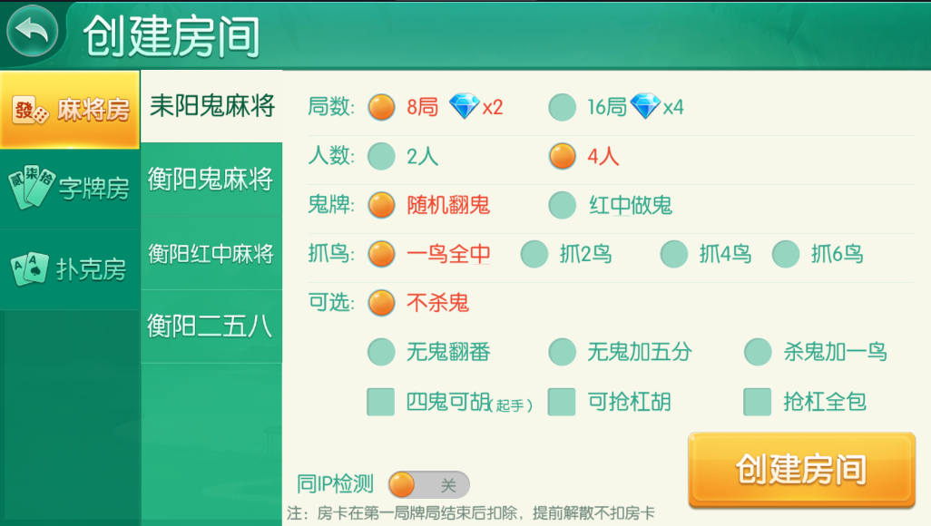 亲测–最新衡阳麻将十三张等QP源码 网狐二开组件 带视频教程