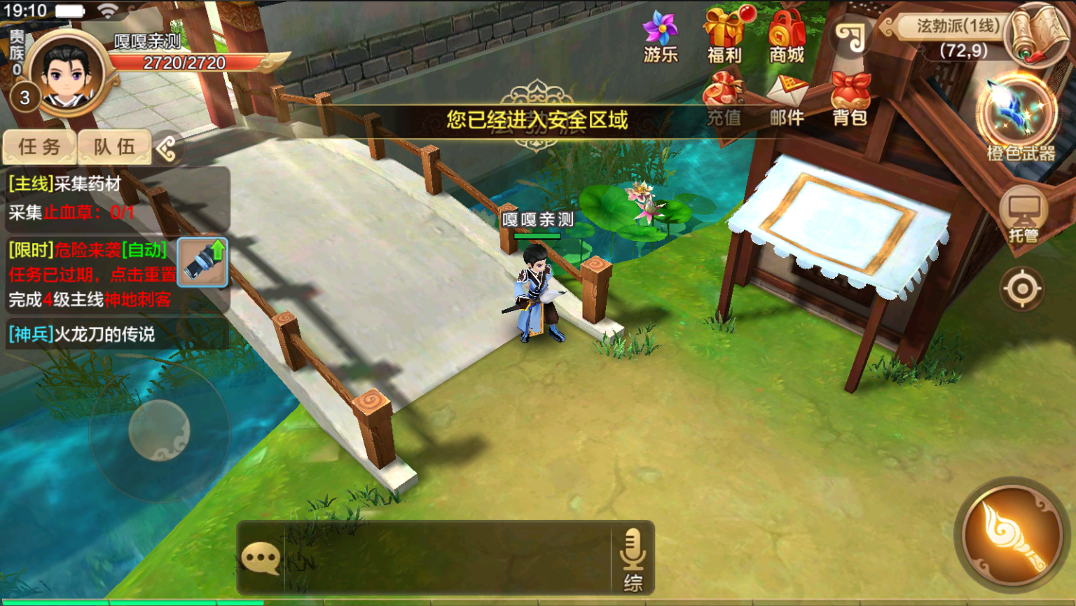 亲测–仙侠手游【热血江湖】神武修复版Win一键外网端+授权后台+搭建教程