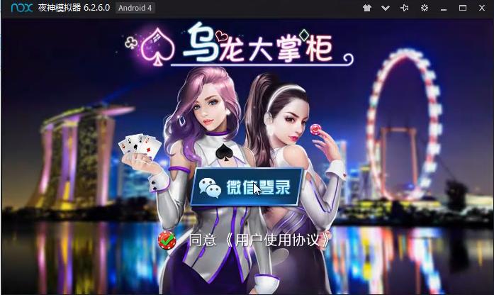 【运营版】价值8000最新乌龙大掌柜十三水棋牌源码组件+解密文件+视频教程