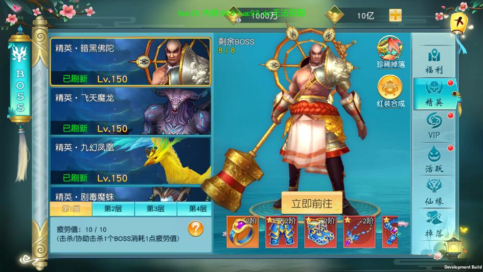 【最新修复】御剑问情双端APP+修复手工外网 +VM一键端+教程