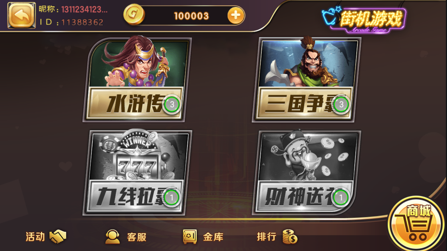 亲测–网狐荣耀/kk娱乐完整组件登入手机/游客/wx/无需短信接口搭建图文教程