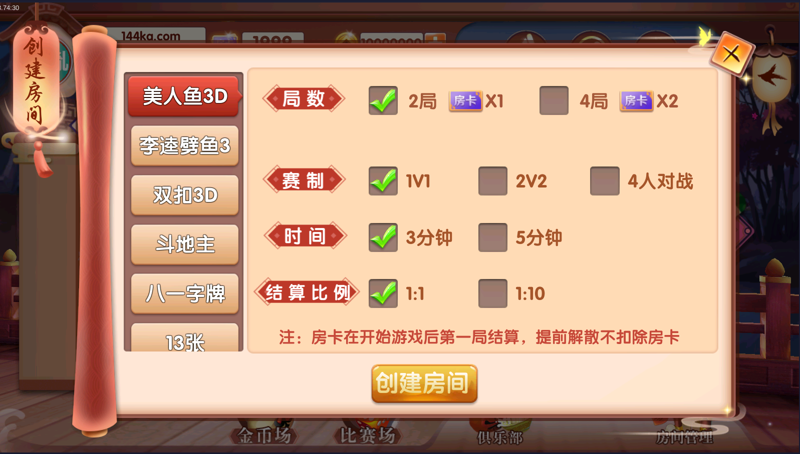 红鸟3D棋牌组件 红鸟棋牌游戏组件下载