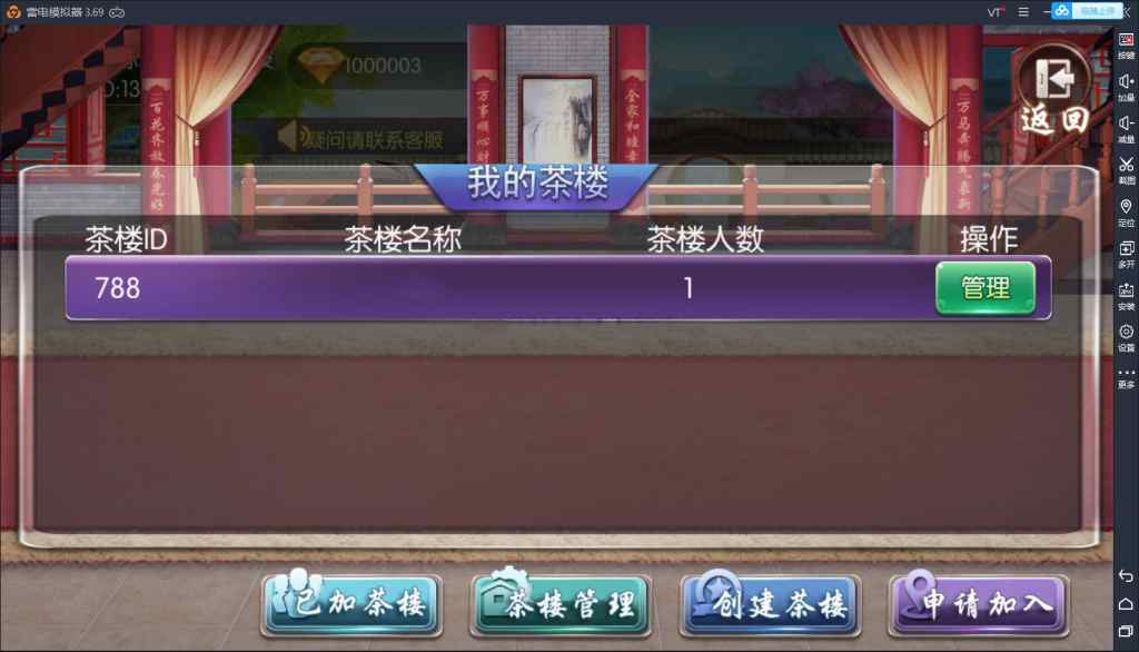 鸿运棋牌带俱乐部带控制组件下载+宝塔环境安装