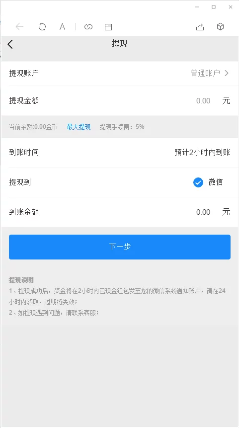红包4.0/支付已接/带完整搭建教程