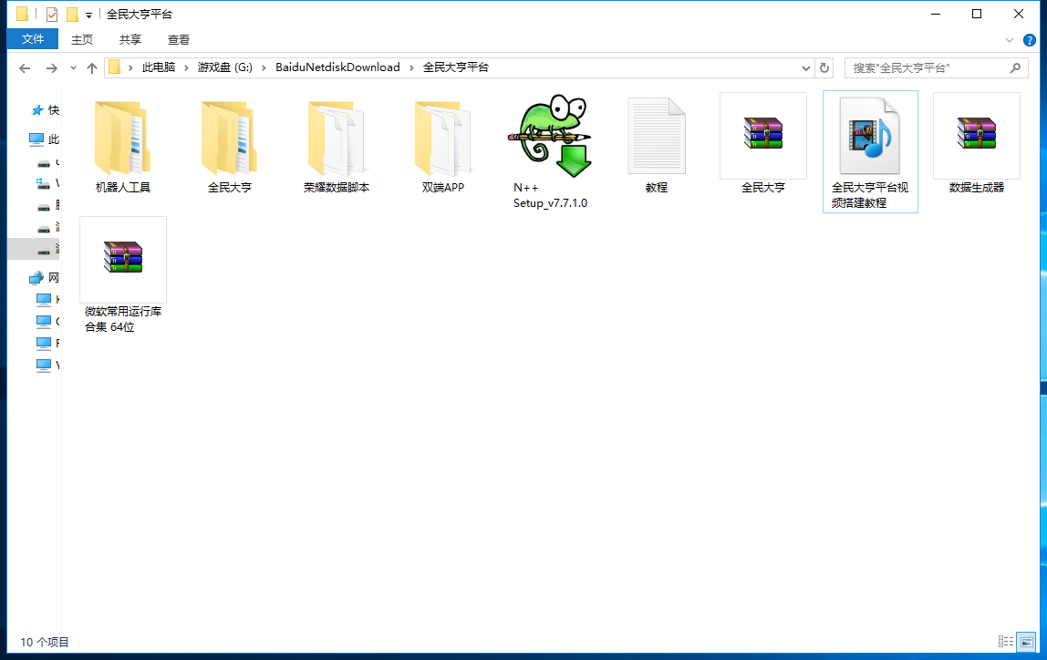 网友亲测—全民大亨破解授权版 机器人/带视频搭建教程