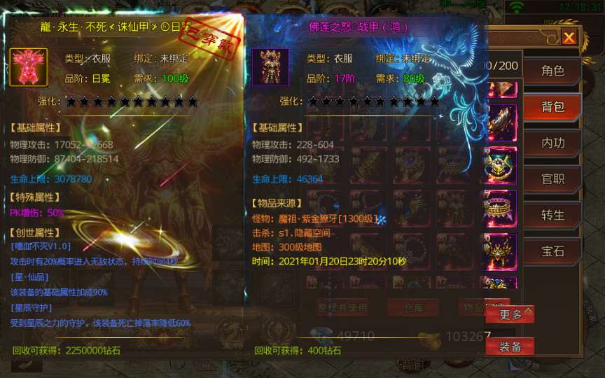 传奇手游【鸿蒙传奇】白日门换皮一键即玩服务端+神装+星座+坐骑+神将+灵宠+切割+GM运营后台