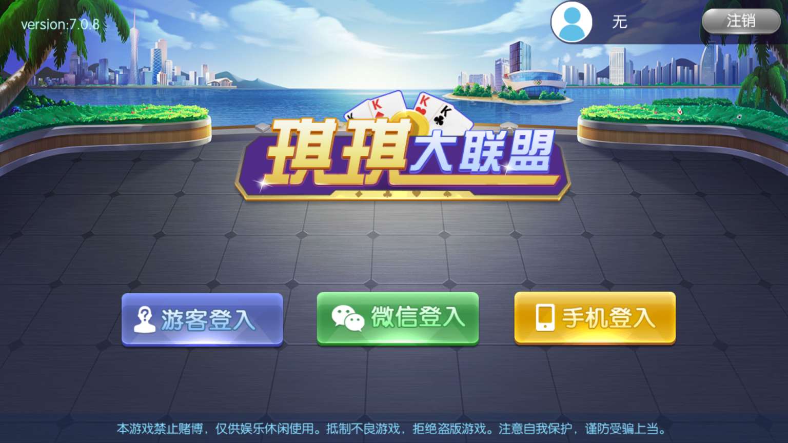 最新五游盛兴二开/金币联盟/棋棋联盟/带机器人源码下载