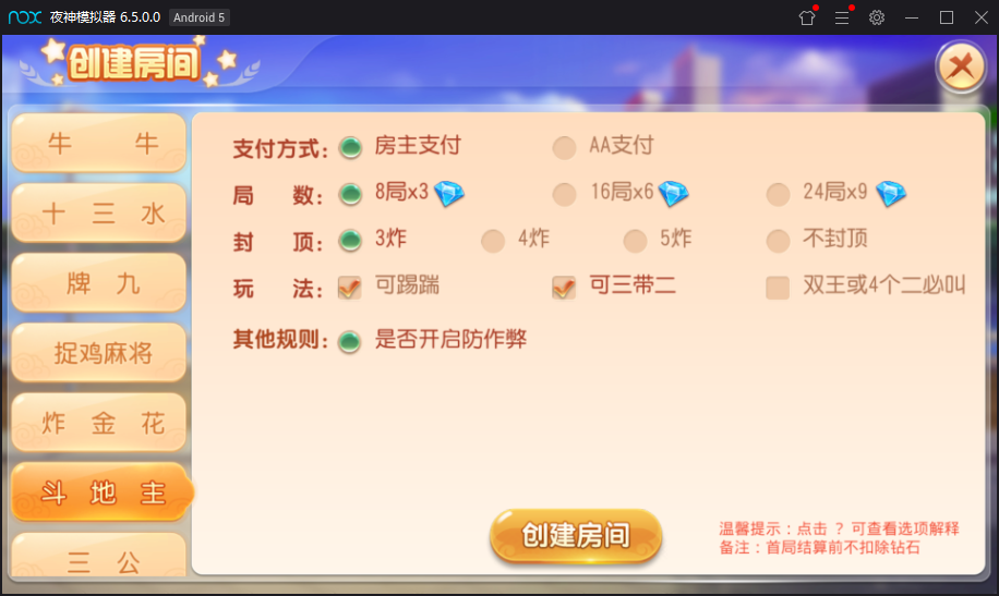 最新创游房卡游戏同盟会联盟+双端APP+完整数据库