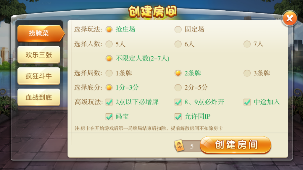 最新更新天天娱乐多种大众主流玩法房卡棋牌+俱乐部亲友圈+完整数据