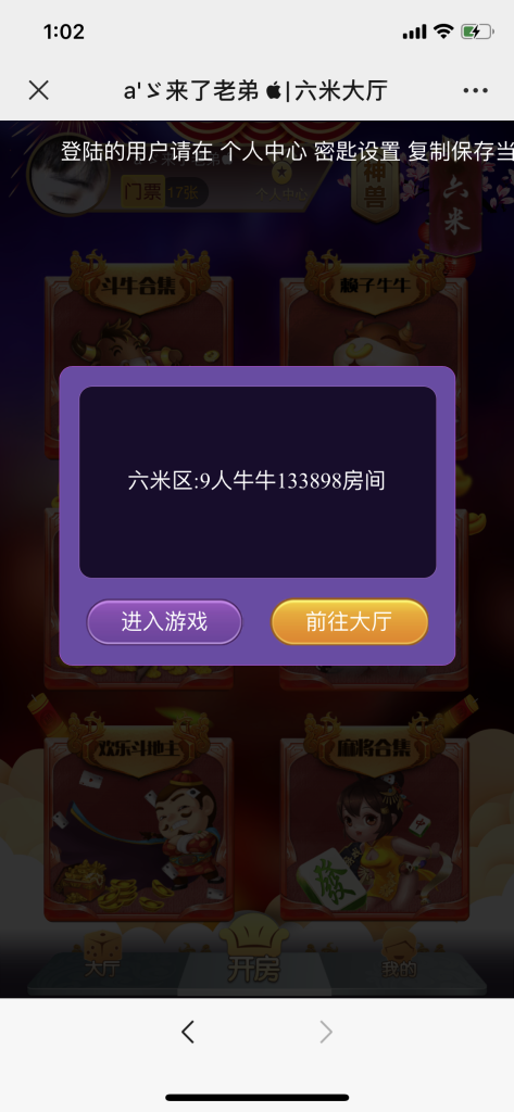 H5神兽公会完美运营版源码+安装教程