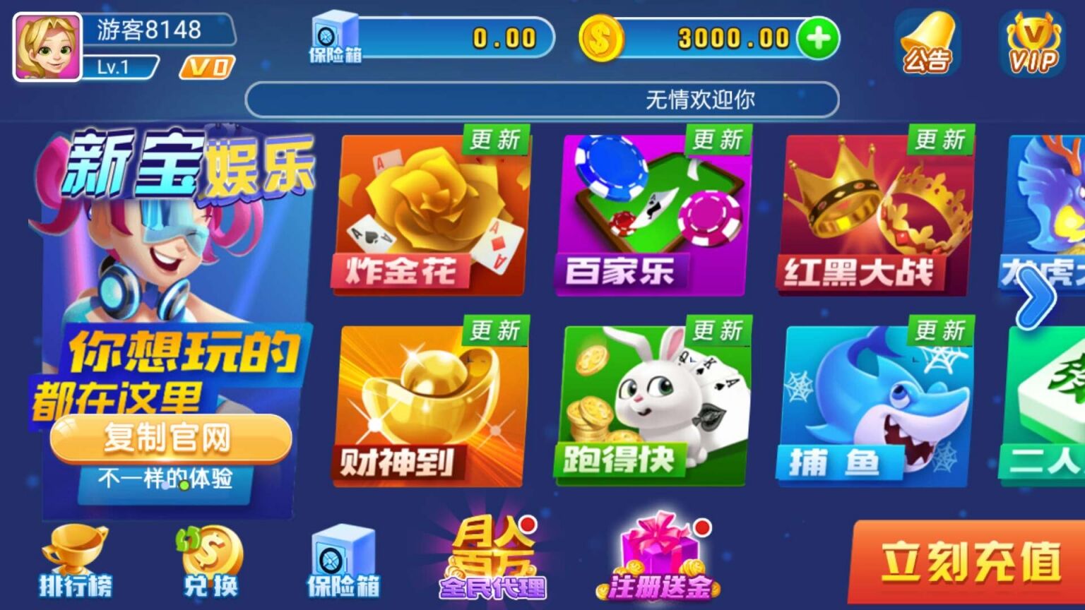 新宝娱乐完整运营级组件 数据双端完整