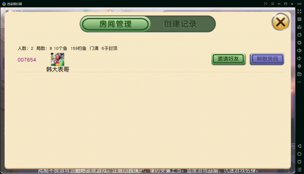 首发柳州麻将和来宾麻将二合一版本完整运营