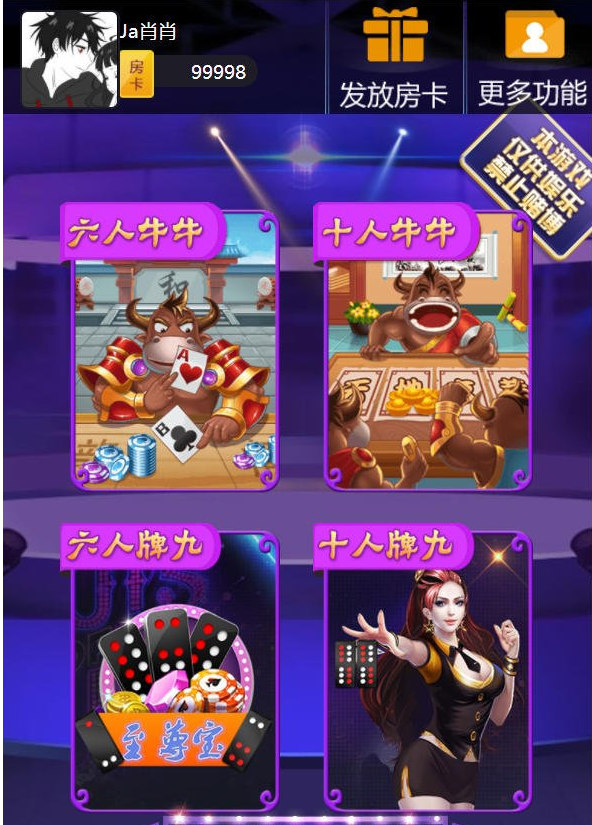 道游互娱，五神兽完整版本源码下载 搭建可直接运营