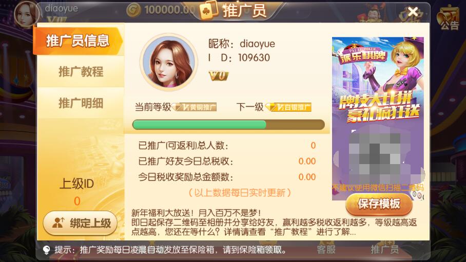 金花二开/牛视讯/湖南玩法/带亲友圈源码下载
