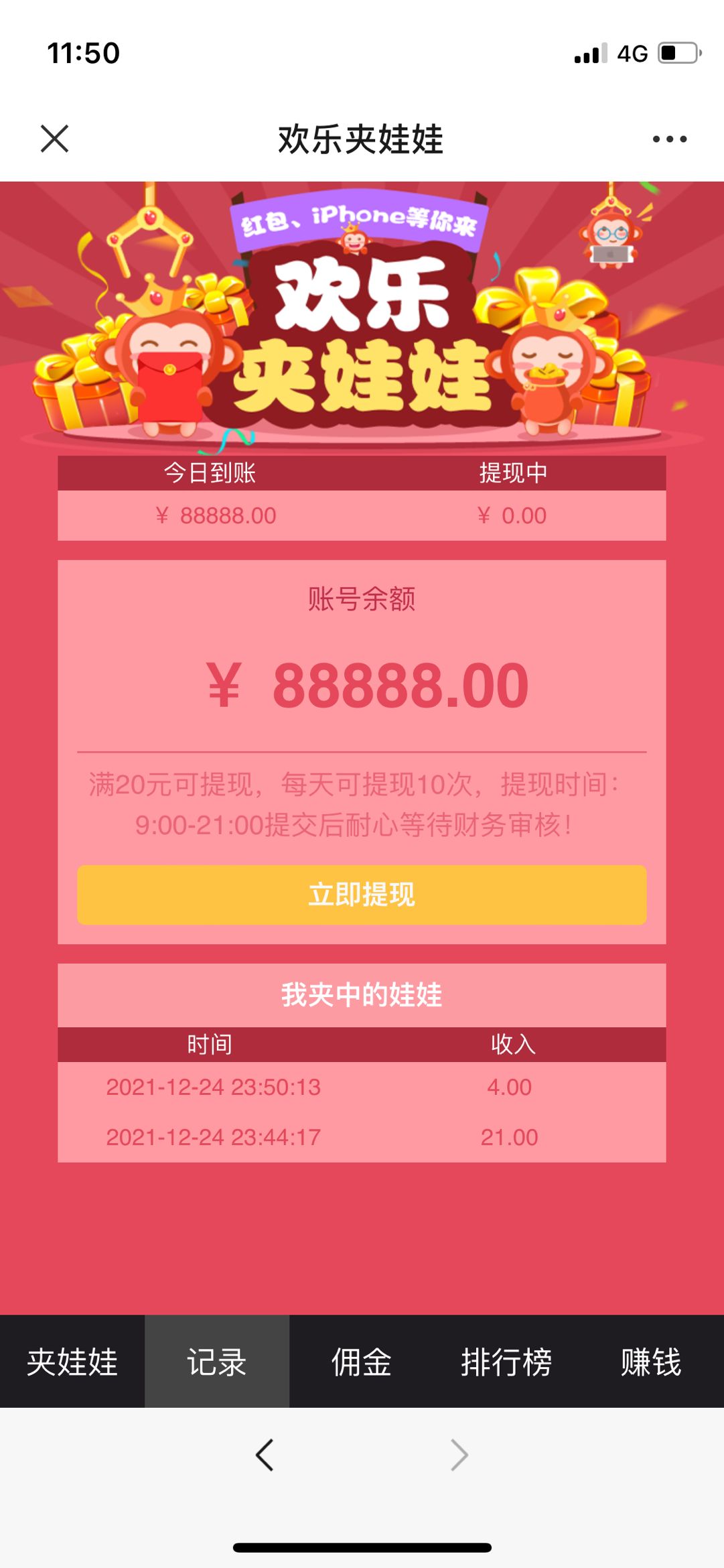 H5夹娃娃机/支付已接/带教程