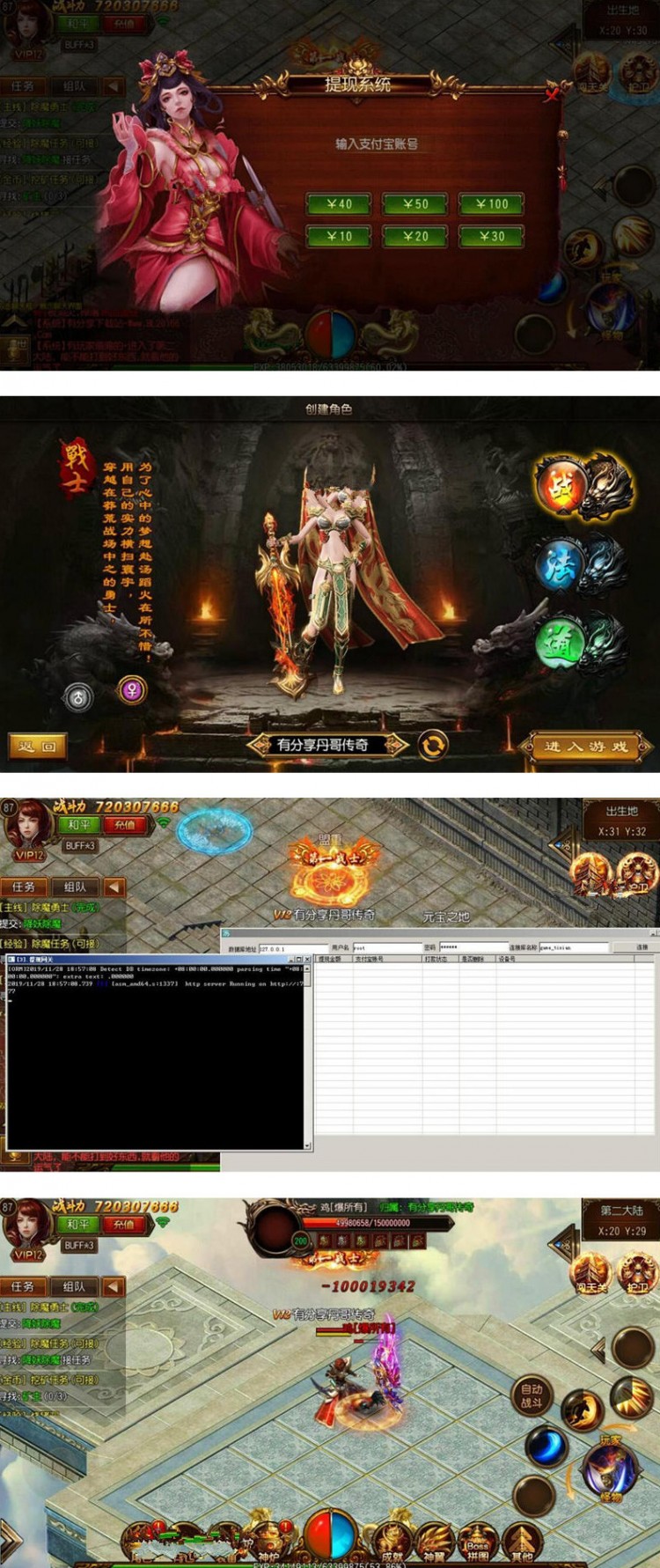 【传奇手游服务端】修复版丹哥传奇白日门三职业一键端分享 GM工具 附带外网教程-我的网站