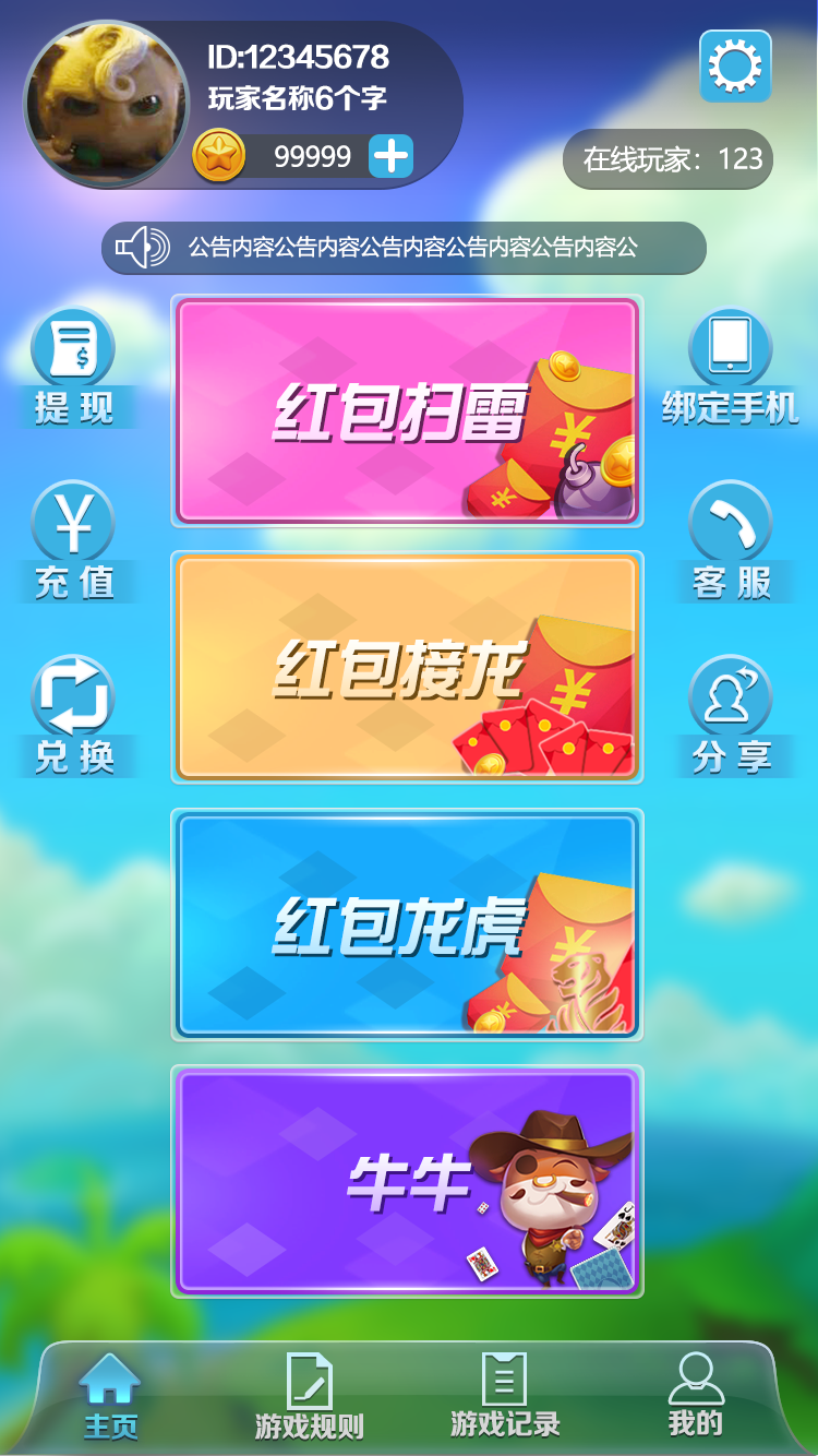 吉利红包完整原封不动纯源码