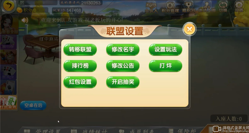 二开H5汇友棋牌组件/内带简易教程/加过游戏赢三张、牛牛、跑的快、三公、红中麻将