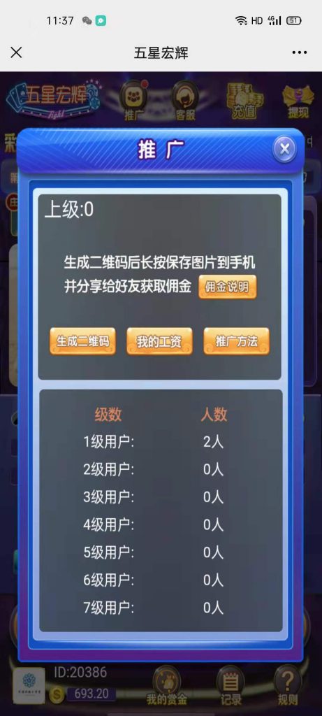 h5二开五星宏辉纯开源-网友亲测