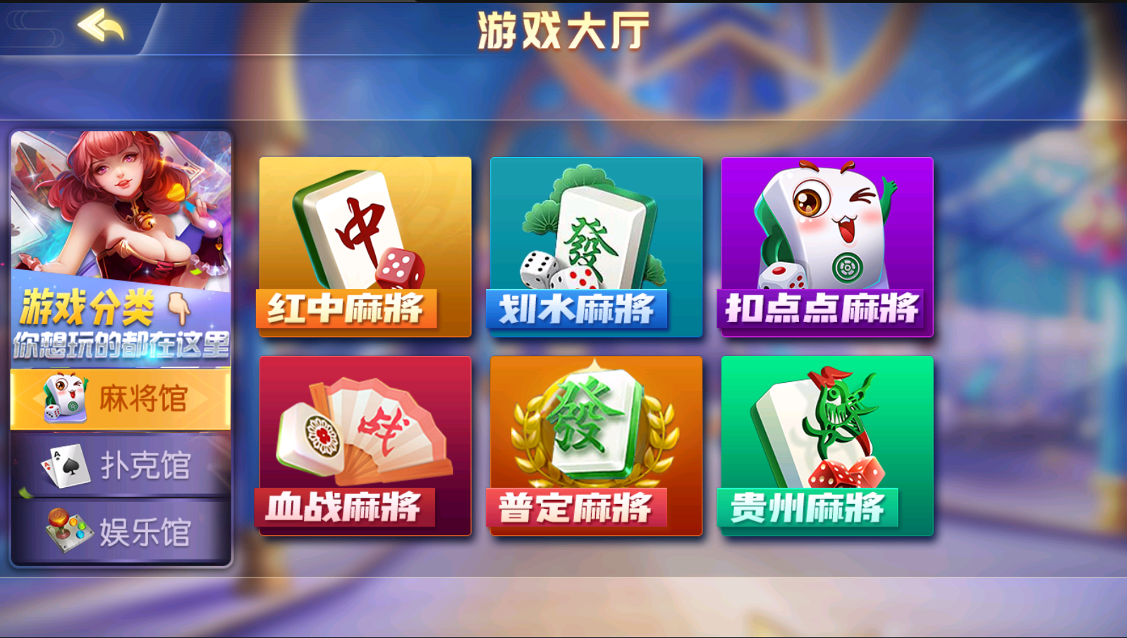 亲测–创胜系列16子游戏棋牌房卡组件源码下载