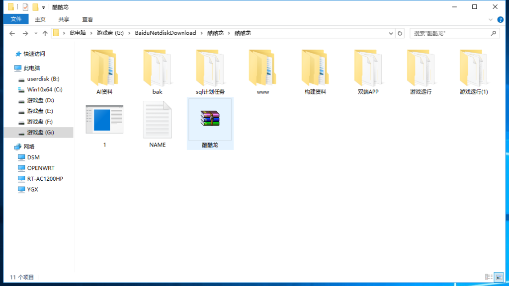 七月最新更新酷酷龙网狐U3D电玩城游戏完整数据库+绝对和外面的不一样+完整服务器打包+完美运营版