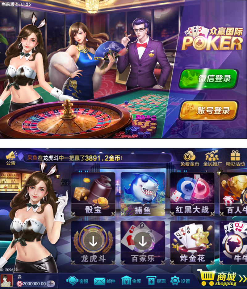 最新微星二开+峰游众赢娱乐游戏+完整双端+完整数据库