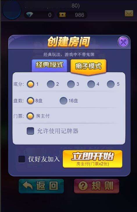 2020最新更新星驰互娱H5超稳无敌修复版牛牛，金华，二八三款游戏源码组件+简单教程+完美运营