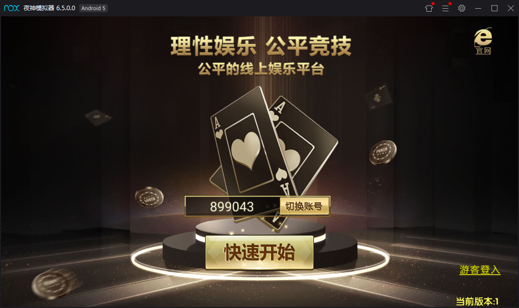 微星黑金版 去除短信验证 代理流水正常 完整禁止运营版–带视频教程