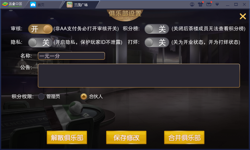 神兽大厅完美运营版+带机器人发放