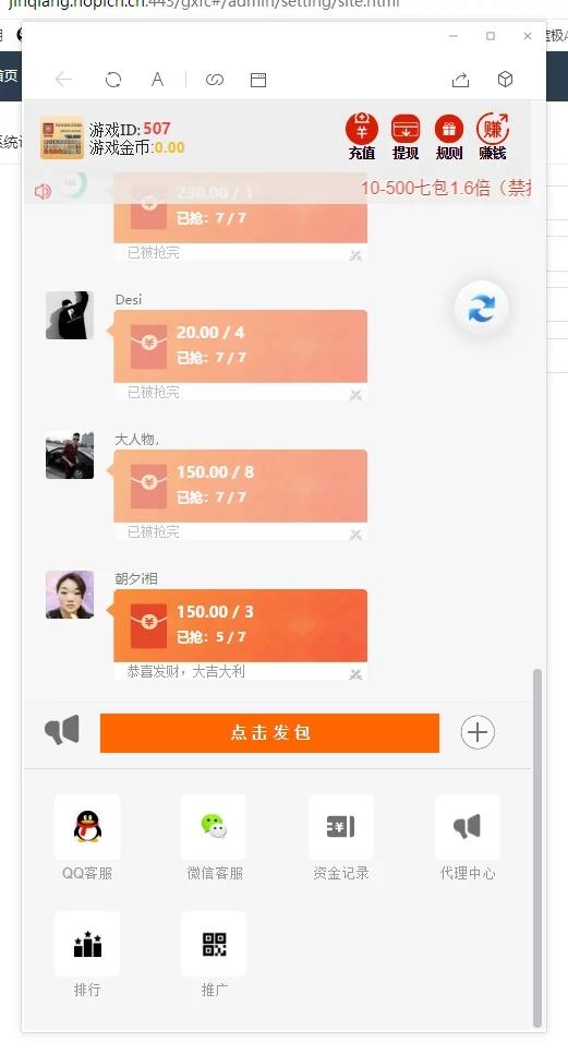 【士兵禁抢第一版】亲测可用12月最新士兵红包完整运营版/已对接免签约支付接口