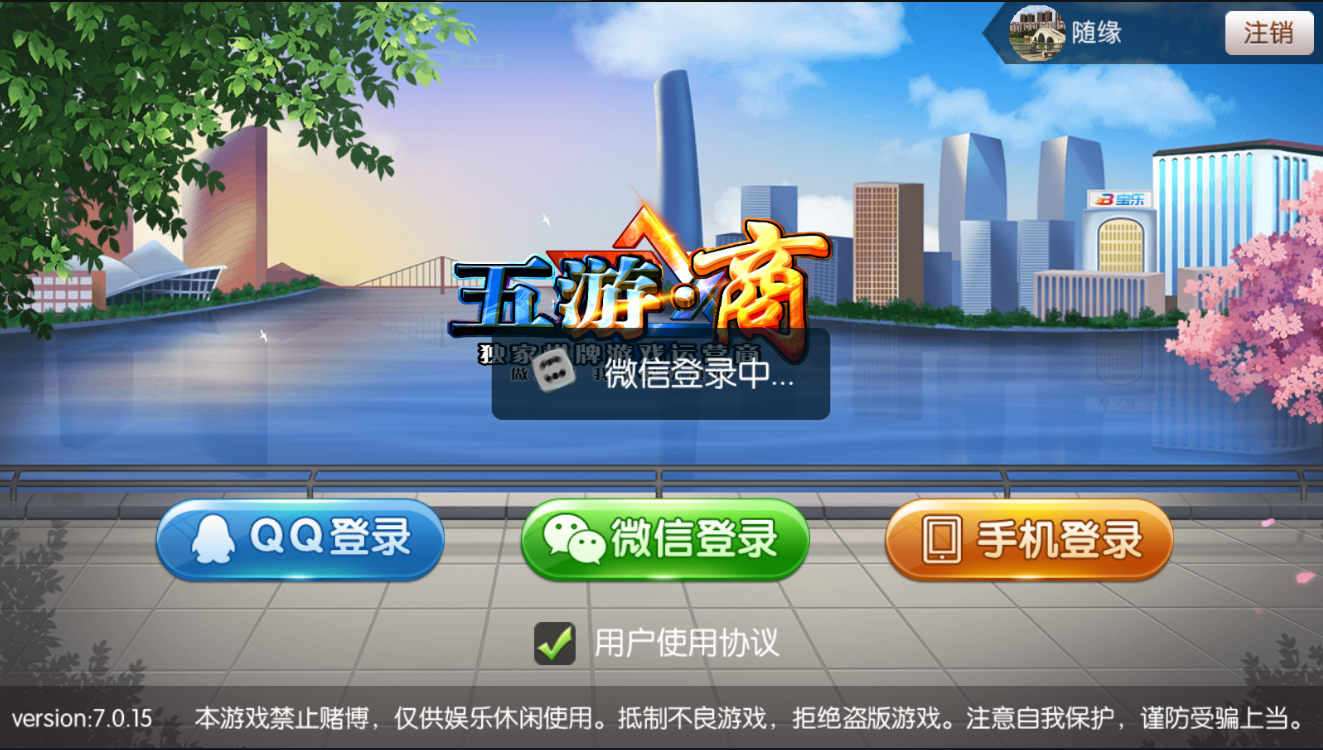 亲测–2022年6月最新五游房卡金币双模式大联盟二开新UI3.0源码下载图文搭建教程