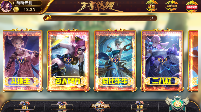 亲测–网狐系列/永利二开/王者荣耀UI完整金币棋牌组件+文本教程