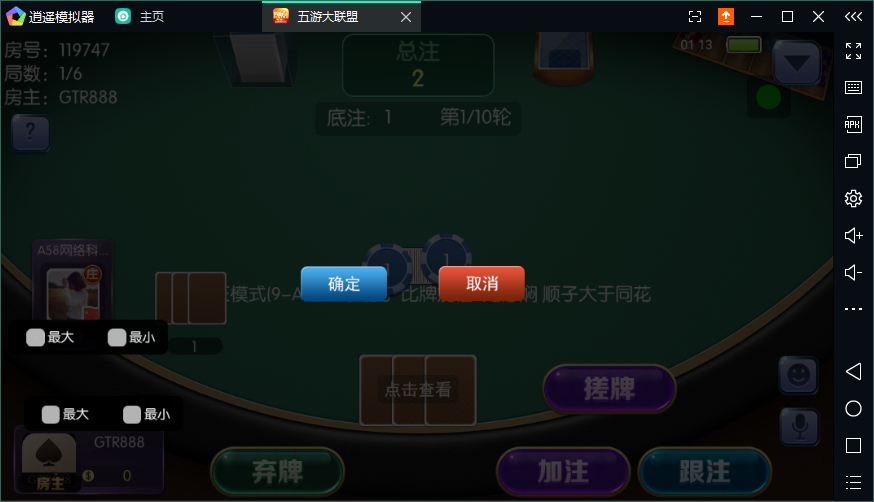 最新五游大联盟多类房卡运营级游戏（带搭建视频教程）