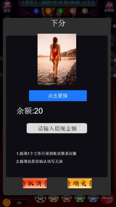 独家修复】10月新版百J乐完美修复H5版/对接免公众号接口/自带防封/修复之前不开奖的问题/新增免签约支付接口+搭建视频教程