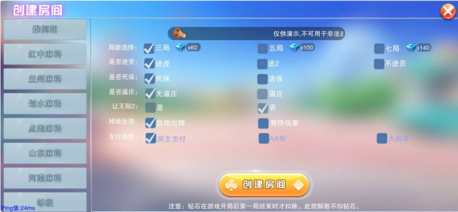 二开的大联盟