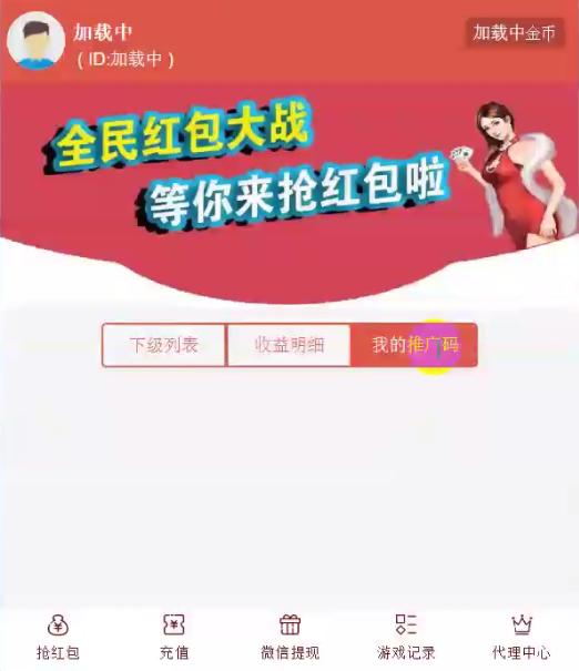 [独家首发直通车4.0]微信H5游戏扫雷红包这个和3.2是完全改版。多雷玩法，大小接龙，超级牛牛，二八杠！