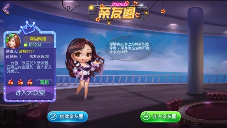 【精品源码】四方娱乐完整组件/亲友圈/房卡/金币双模式/游戏超多 带机器人
