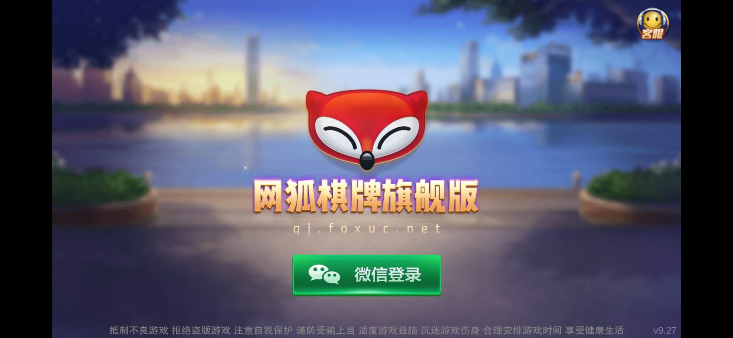 网狐旗舰版大联盟全套源码：含服务端源码 客户端源码 UI工程源码 网站前端和后台源码-我的网站