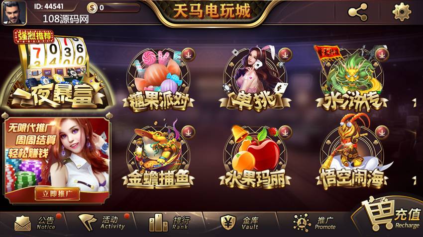 一夜暴富天马电玩8G+全套：带李逵捕鱼+金蟾捕鱼+3D捕鱼+极速捕鱼+金鲨银鲨等多种捕鱼