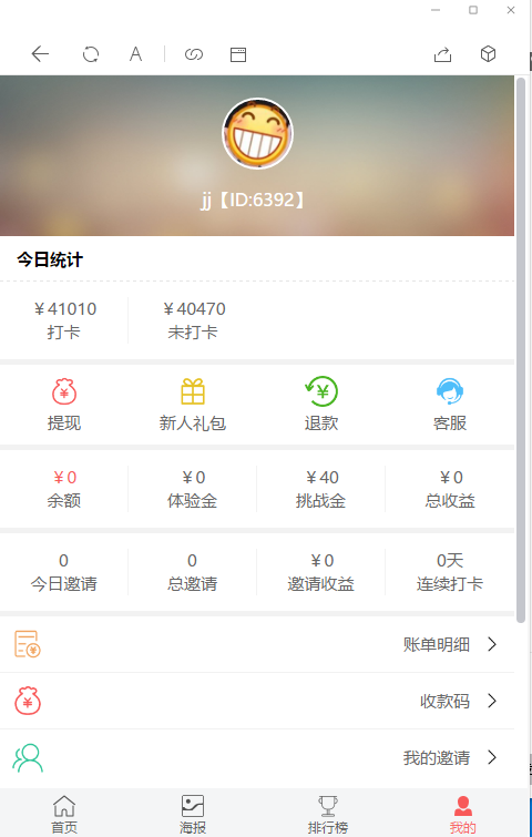11月最新H5早起打卡网抑云熬夜打卡定制版对接微信登录/免签支付源码全修复完美版本/搭建视频教程